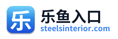 乐鱼入口
